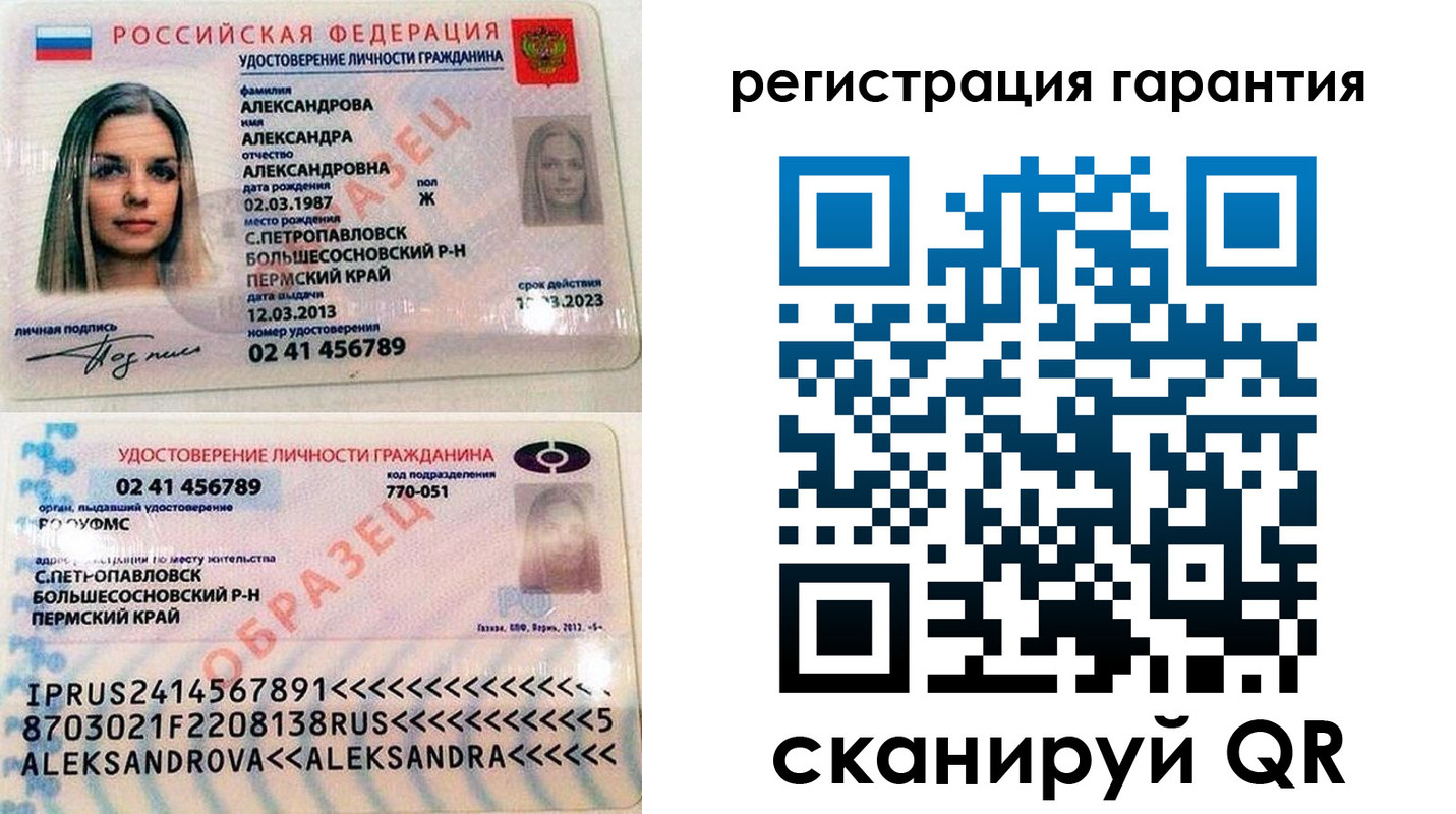 прописка гарантия в Серпухове