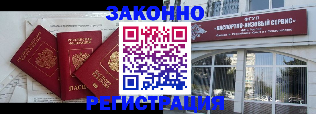 временная регистрация в квартире в Серпухове