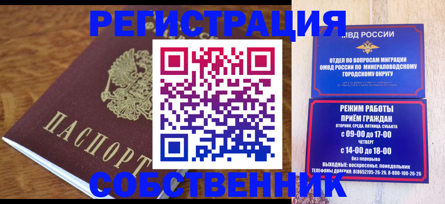 прописка регистрация в Серпухове