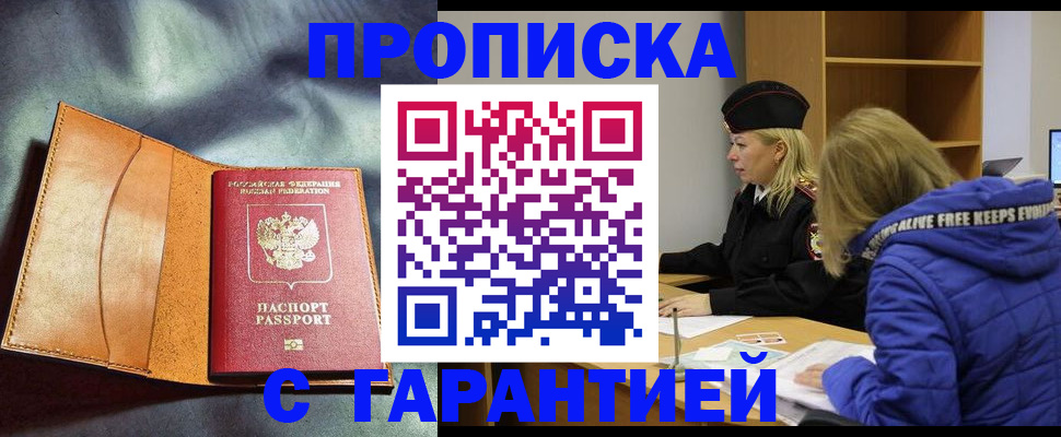 временная регистрация для школы в Серпухове