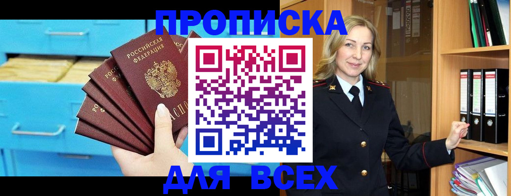 прописка иностранных граждан в Серпухове