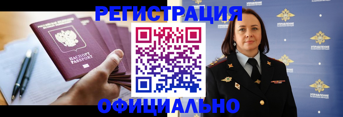 купить прописку в Серпухове