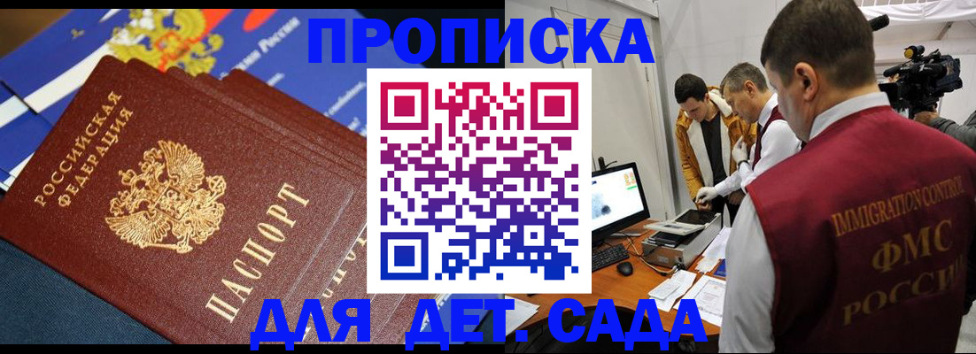 где прописаться в Серпухове